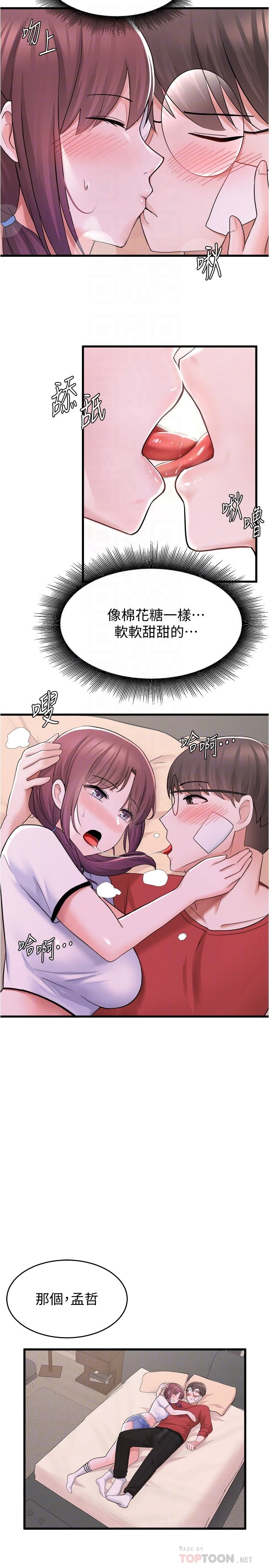 [韩国漫画] 废柴逃脱 剧情,女学生#[37P]-4