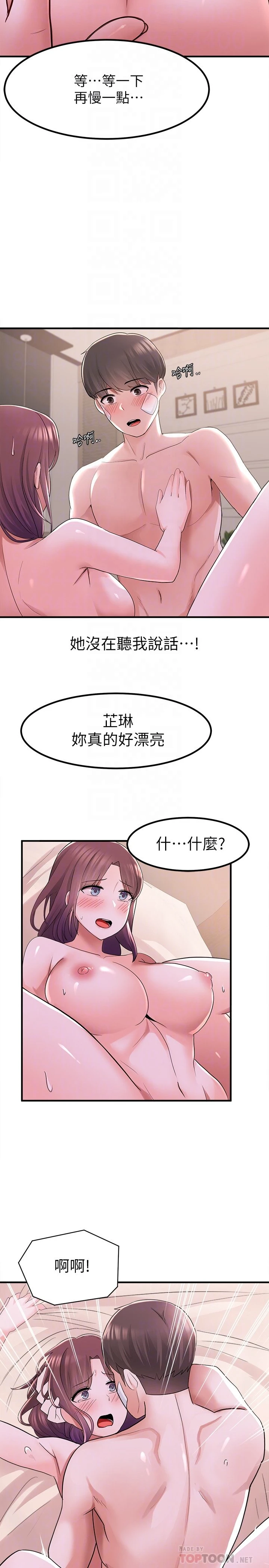 [韩国漫画] 废柴逃脱 剧情,女学生#[40P]-14