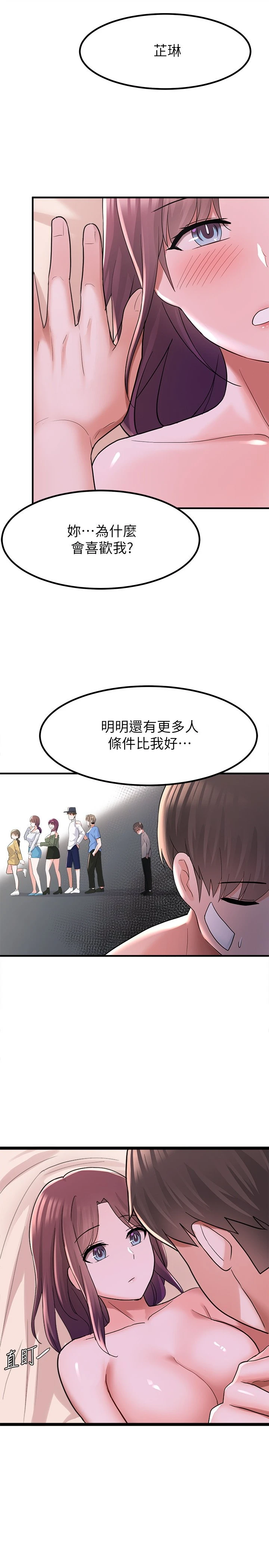 [韩国漫画] 废柴逃脱 剧情,女学生#[40P]-17