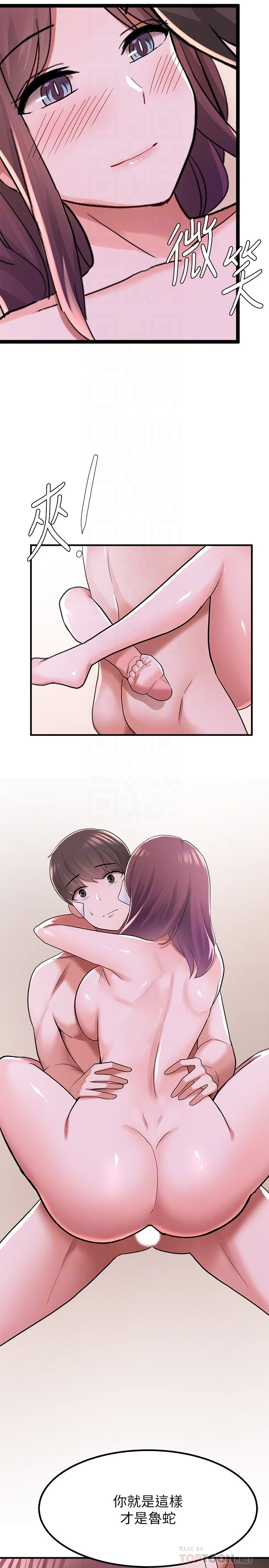 [韩国漫画] 废柴逃脱 剧情,女学生#[40P]-18