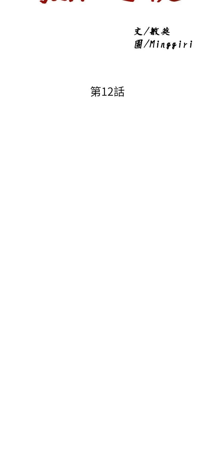 [韩国漫画] 废柴逃脱 剧情,女学生#[40P]-2