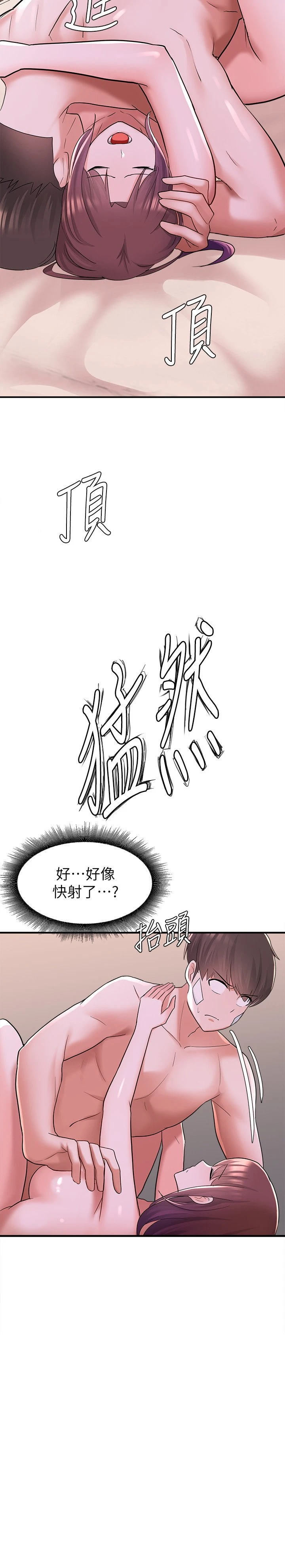 [韩国漫画] 废柴逃脱 剧情,女学生#[40P]-21
