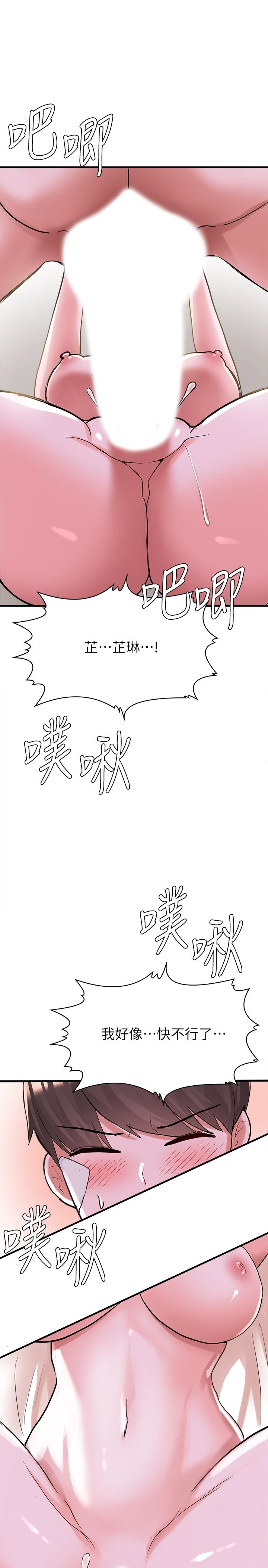 [韩国漫画] 废柴逃脱 剧情,女学生#[40P]-22