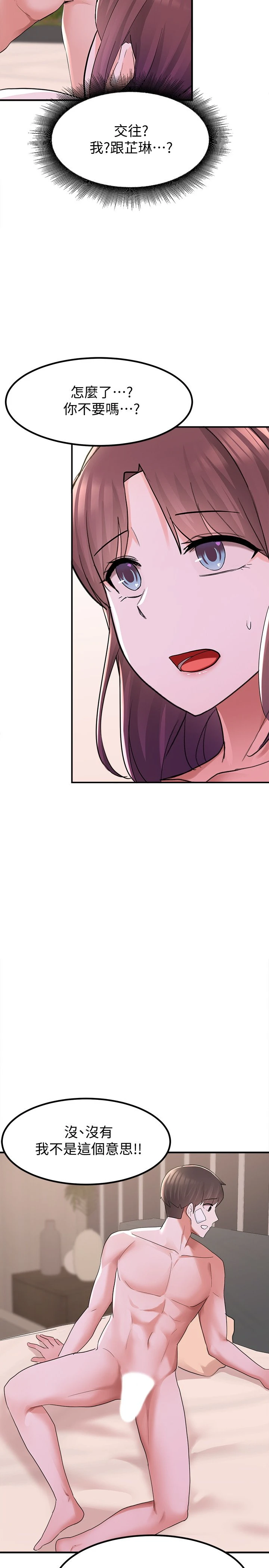 [韩国漫画] 废柴逃脱 剧情,女学生#[40P]-29