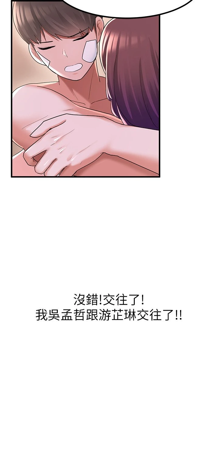 [韩国漫画] 废柴逃脱 剧情,女学生#[40P]-32