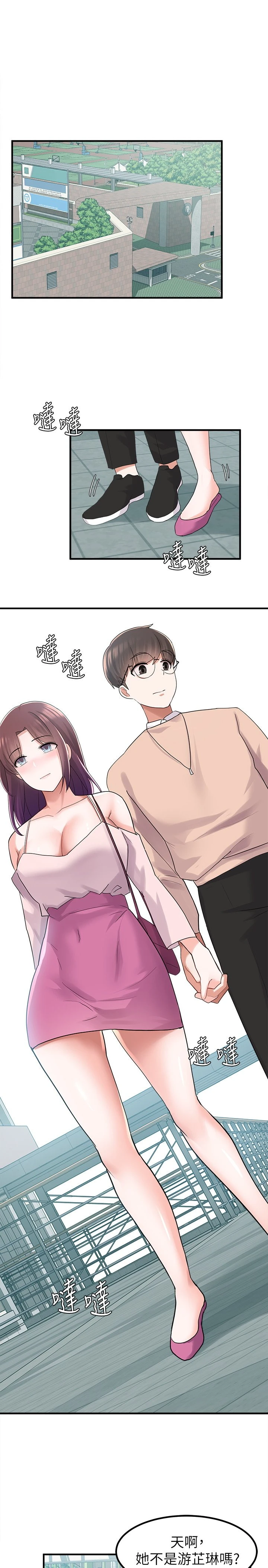 [韩国漫画] 废柴逃脱 剧情,女学生#[40P]-33