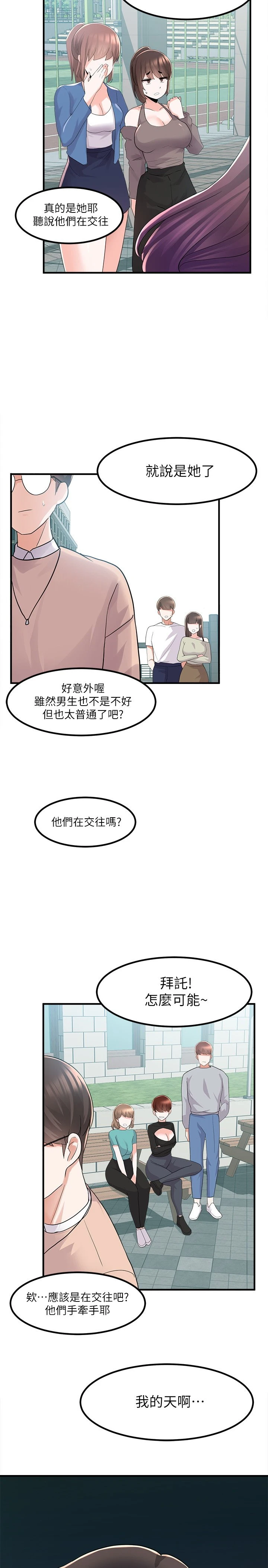[韩国漫画] 废柴逃脱 剧情,女学生#[40P]-34