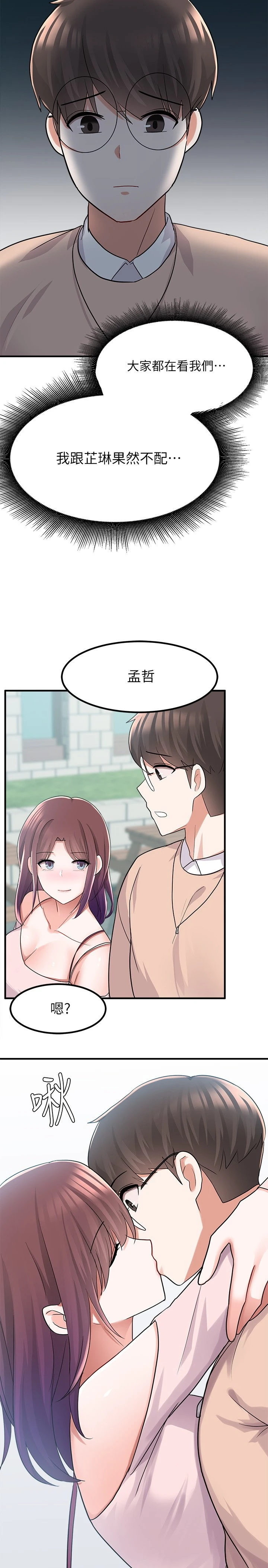 [韩国漫画] 废柴逃脱 剧情,女学生#[40P]-35