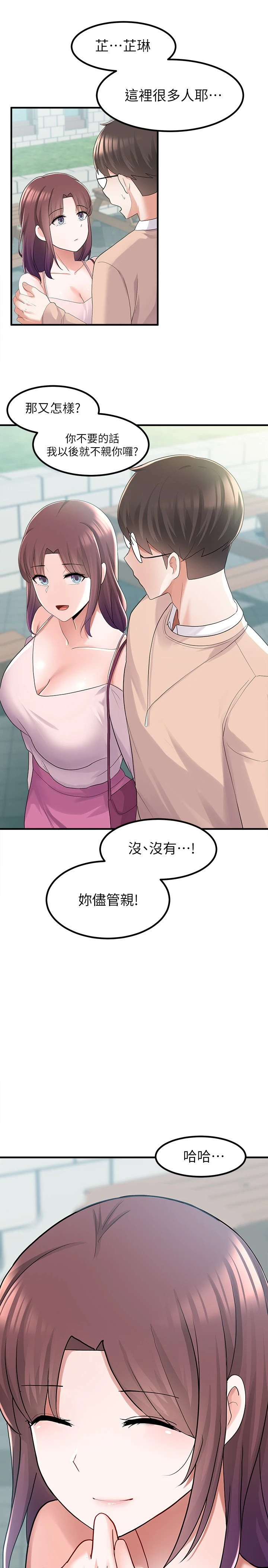 [韩国漫画] 废柴逃脱 剧情,女学生#[40P]-37