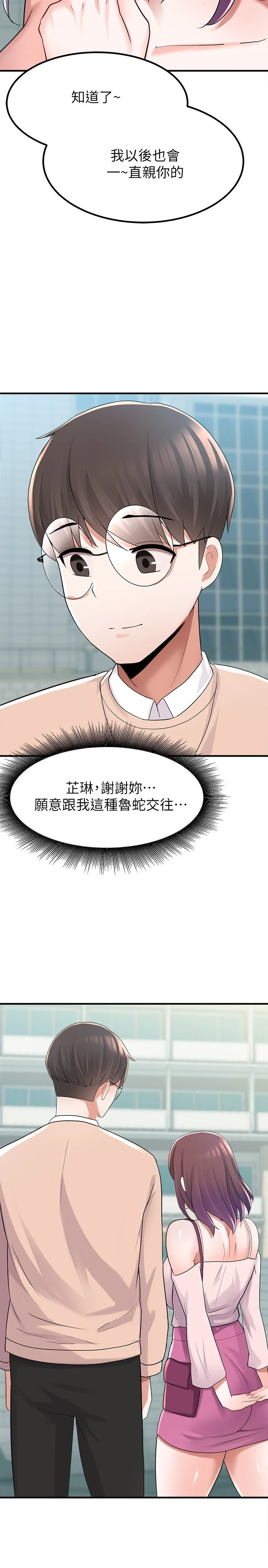 [韩国漫画] 废柴逃脱 剧情,女学生#[40P]-38