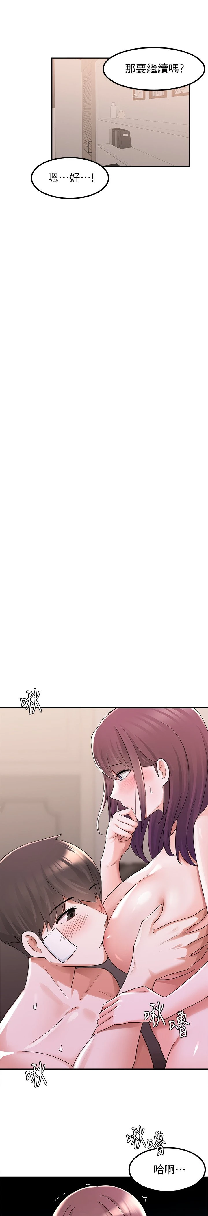 [韩国漫画] 废柴逃脱 剧情,女学生#[40P]-7