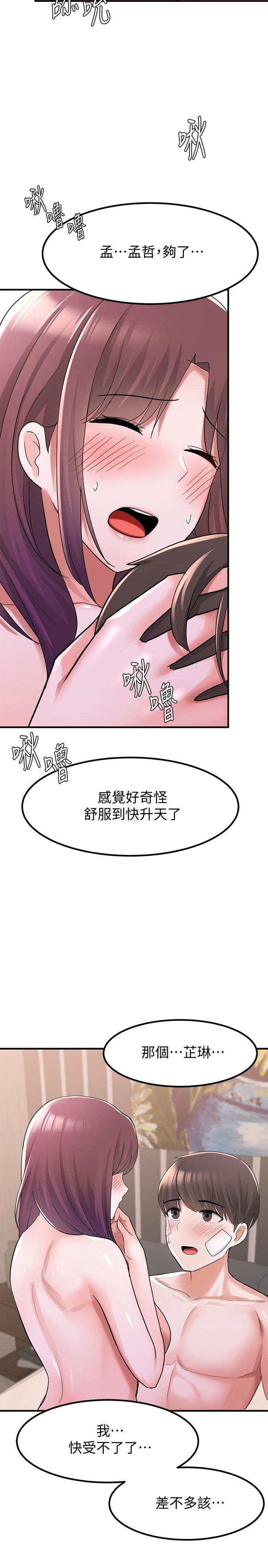 [韩国漫画] 废柴逃脱 剧情,女学生#[40P]-9