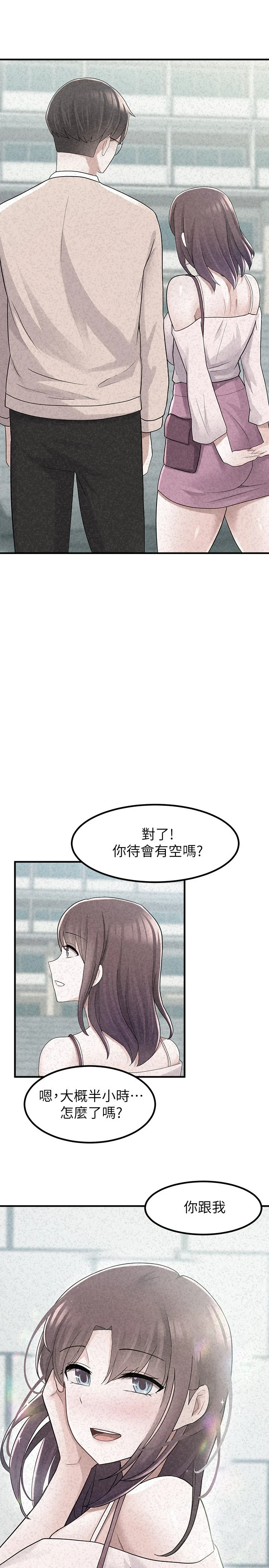 [韩国漫画] 废柴逃脱 剧情,女学生#[43P]-1