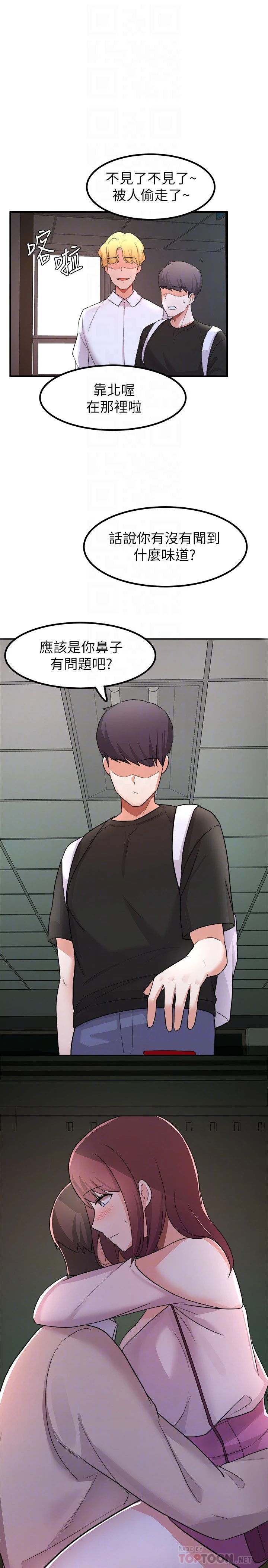 [韩国漫画] 废柴逃脱 剧情,女学生#[43P]-10