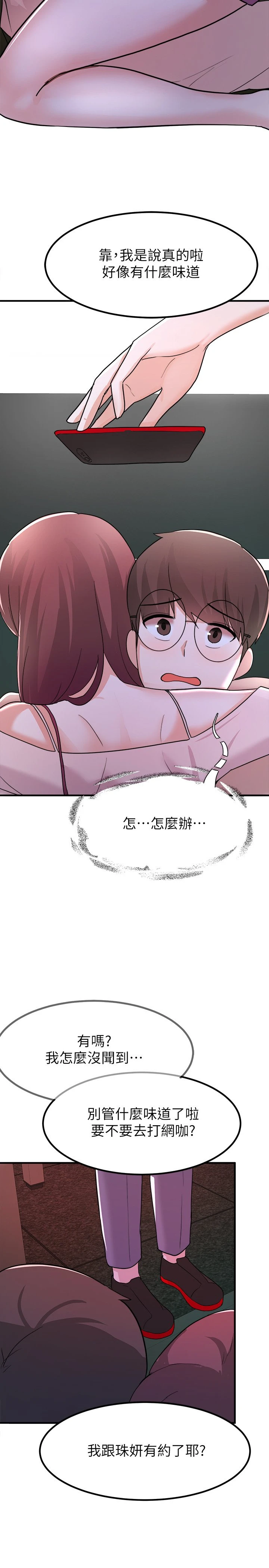 [韩国漫画] 废柴逃脱 剧情,女学生#[43P]-11