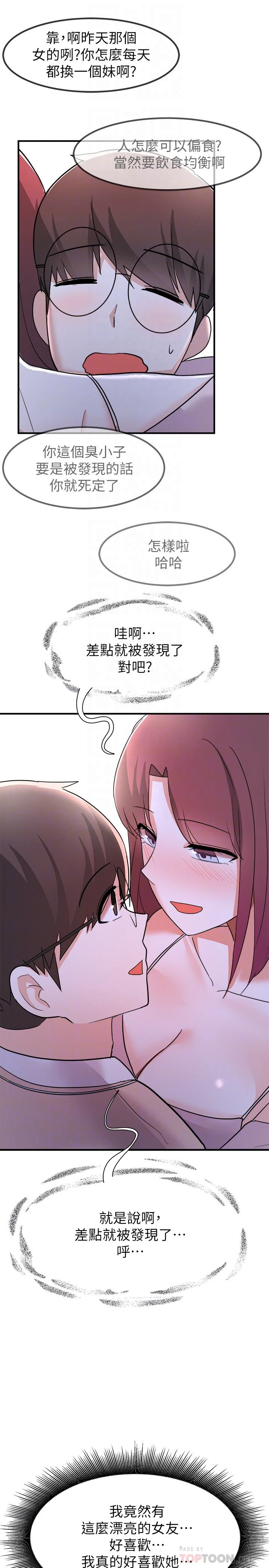 [韩国漫画] 废柴逃脱 剧情,女学生#[43P]-12