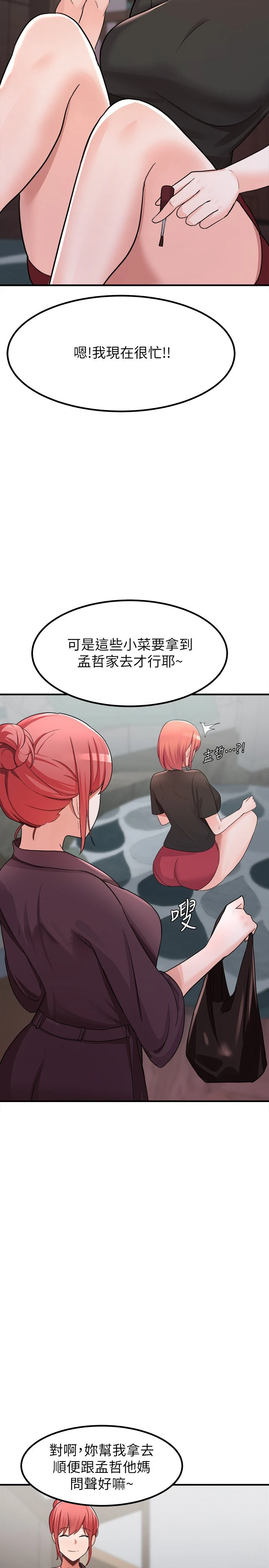 [韩国漫画] 废柴逃脱 剧情,女学生#[43P]-15