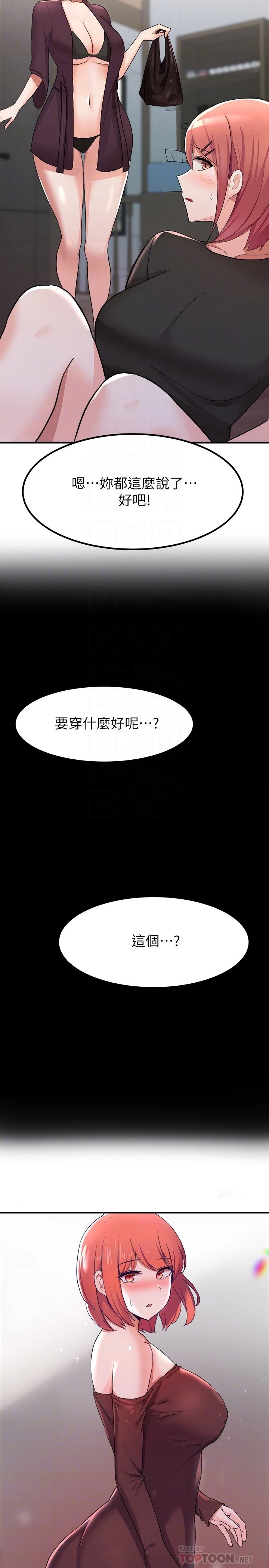 [韩国漫画] 废柴逃脱 剧情,女学生#[43P]-16