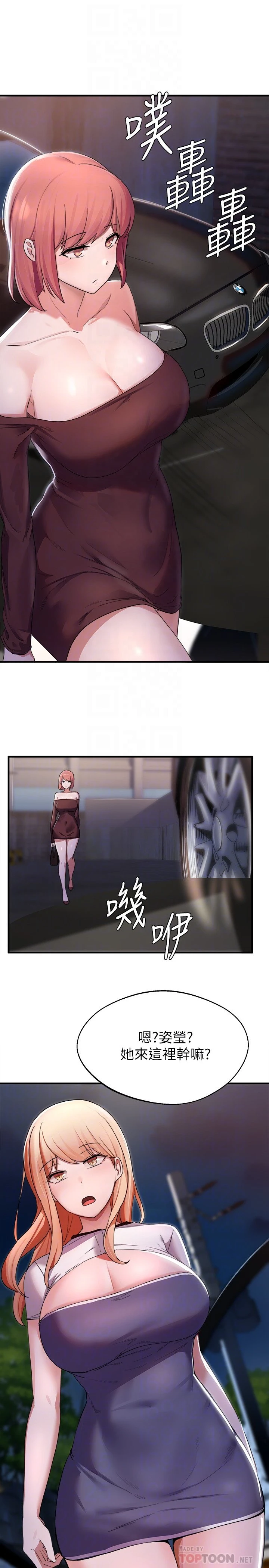 [韩国漫画] 废柴逃脱 剧情,女学生#[43P]-18