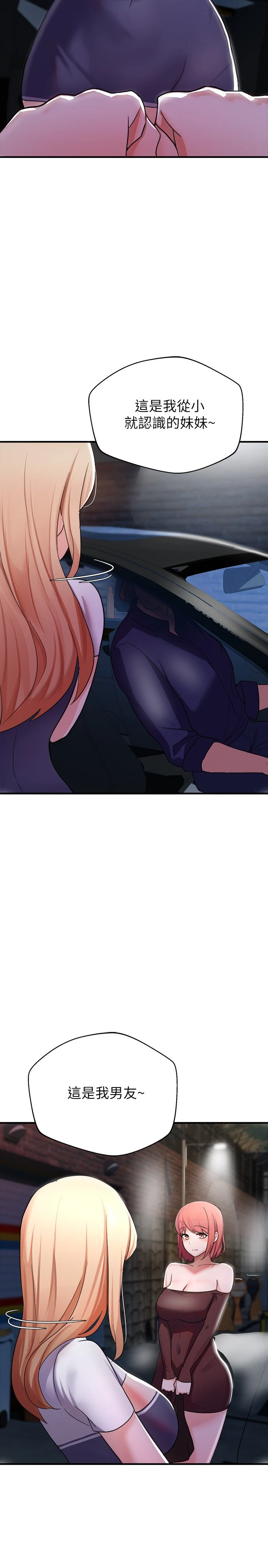 [韩国漫画] 废柴逃脱 剧情,女学生#[43P]-21