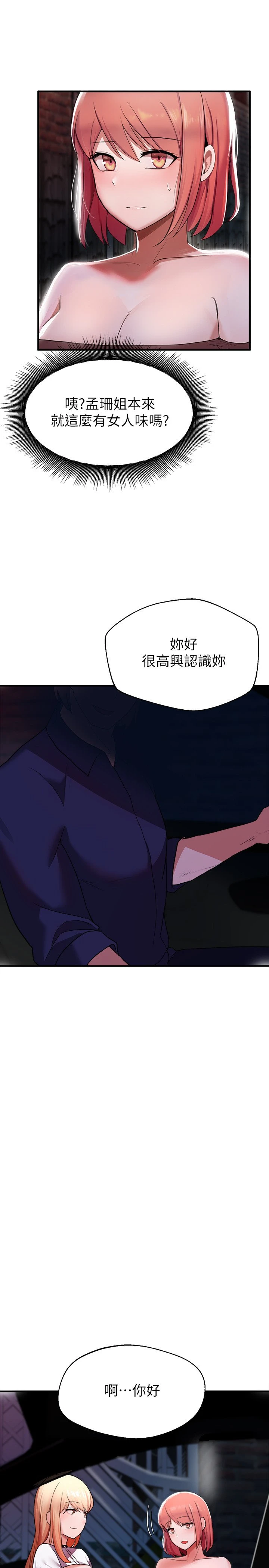 [韩国漫画] 废柴逃脱 剧情,女学生#[43P]-22