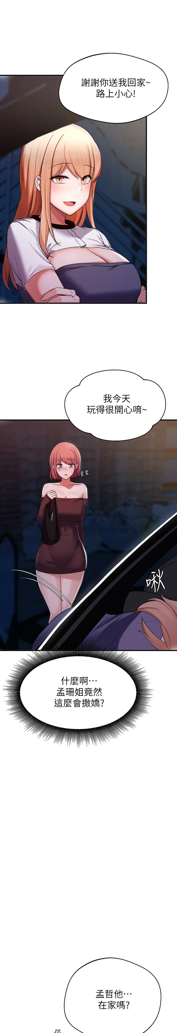 [韩国漫画] 废柴逃脱 剧情,女学生#[43P]-24