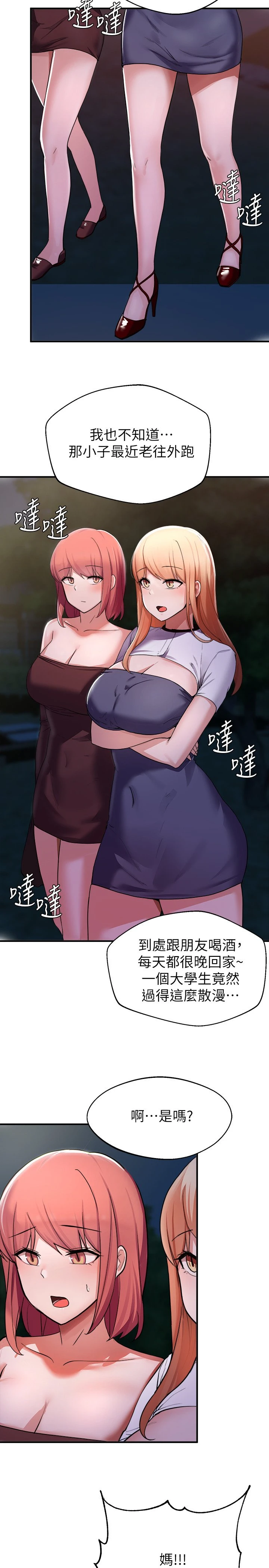 [韩国漫画] 废柴逃脱 剧情,女学生#[43P]-25