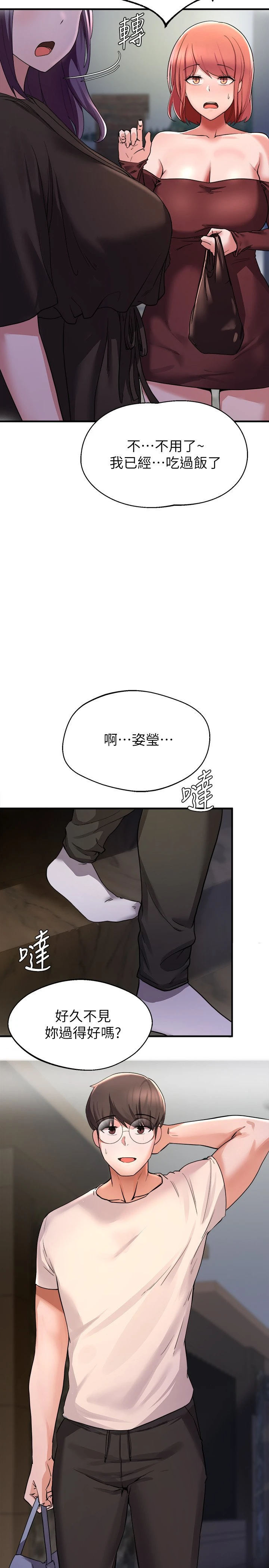 [韩国漫画] 废柴逃脱 剧情,女学生#[43P]-28