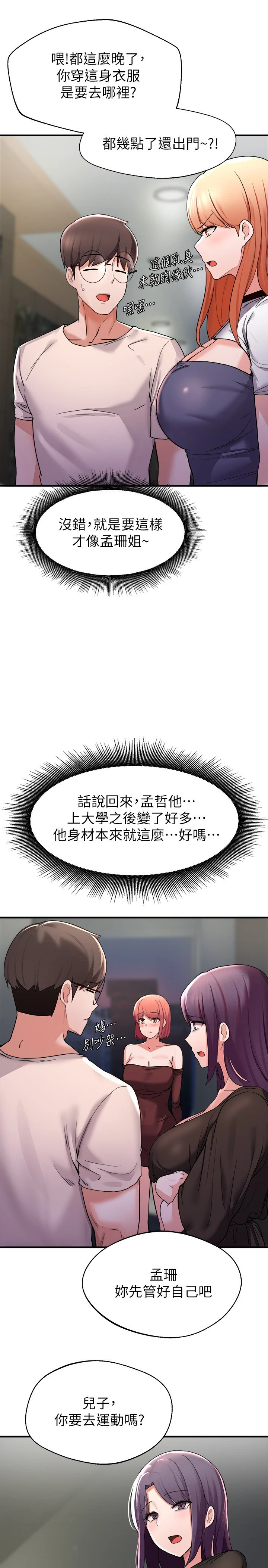 [韩国漫画] 废柴逃脱 剧情,女学生#[43P]-30