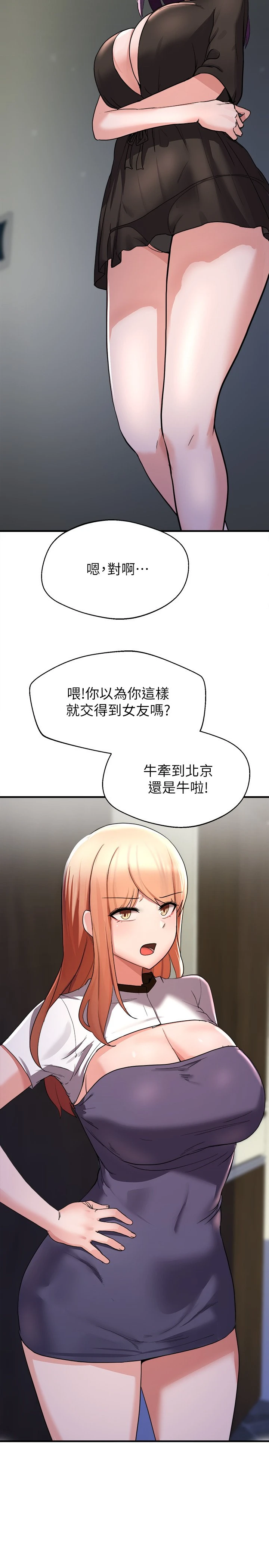 [韩国漫画] 废柴逃脱 剧情,女学生#[43P]-31