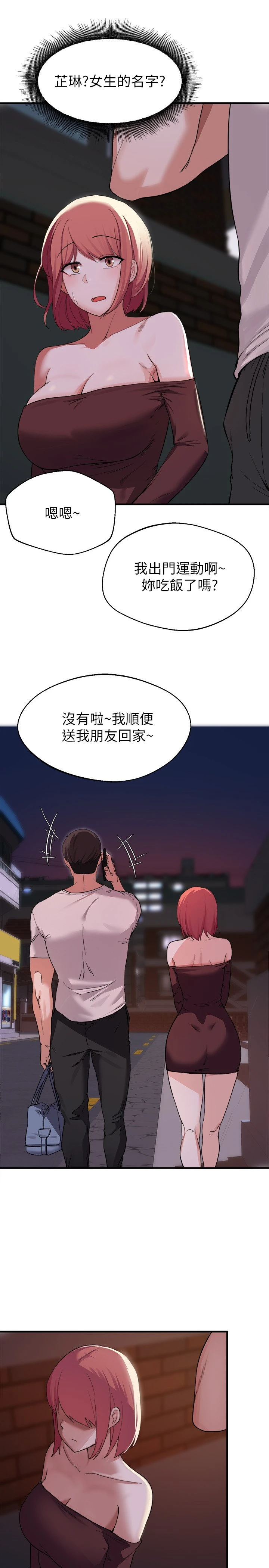 [韩国漫画] 废柴逃脱 剧情,女学生#[43P]-37