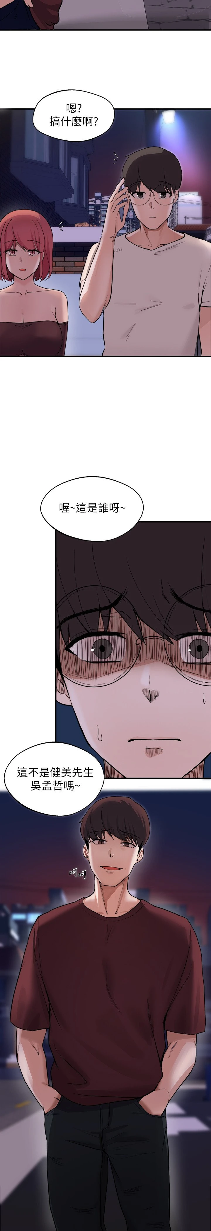 [韩国漫画] 废柴逃脱 剧情,女学生#[43P]-39