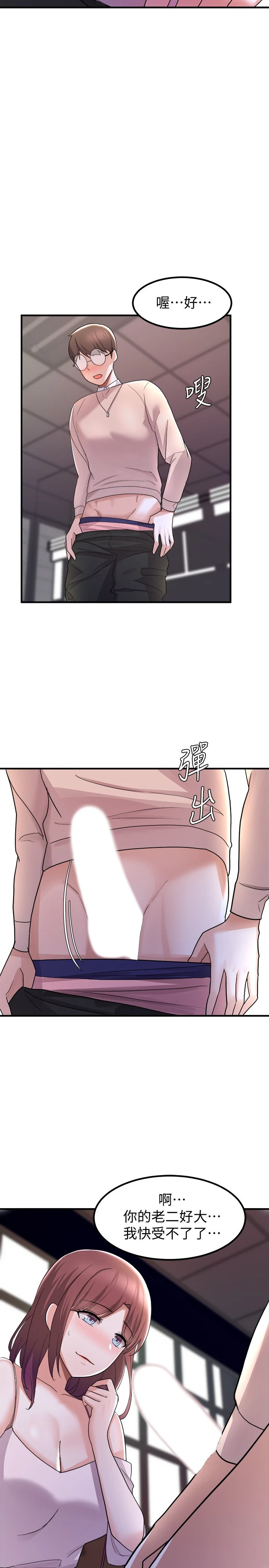 [韩国漫画] 废柴逃脱 剧情,女学生#[43P]-5