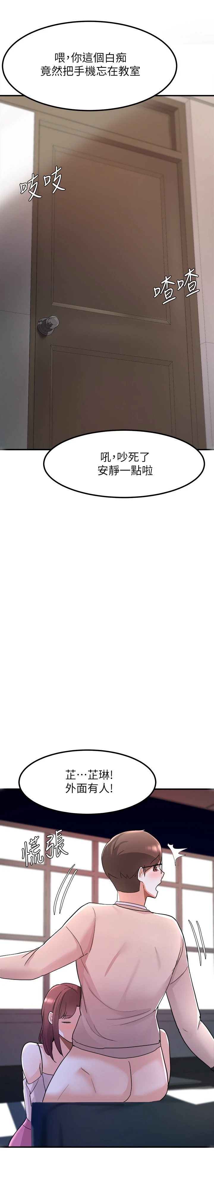 [韩国漫画] 废柴逃脱 剧情,女学生#[43P]-9