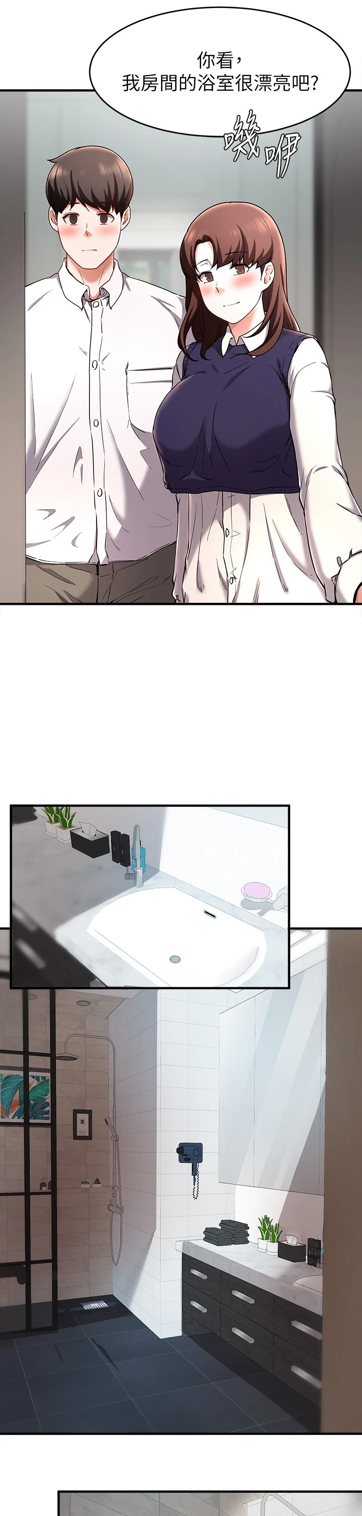 [韩国漫画] 废柴逃脱 剧情,女学生#[37P]-10