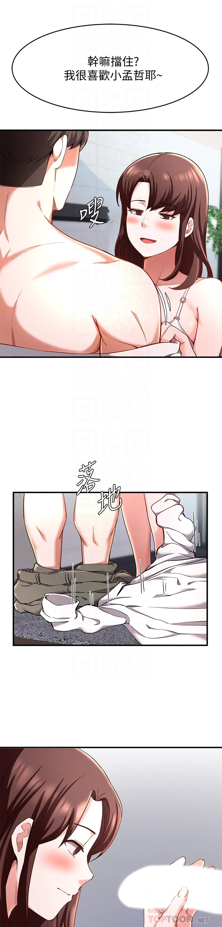 [韩国漫画] 废柴逃脱 剧情,女学生#[37P]-15