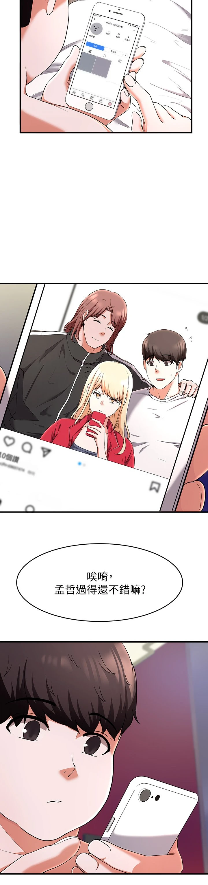 [韩国漫画] 废柴逃脱 剧情,女学生#[37P]-35