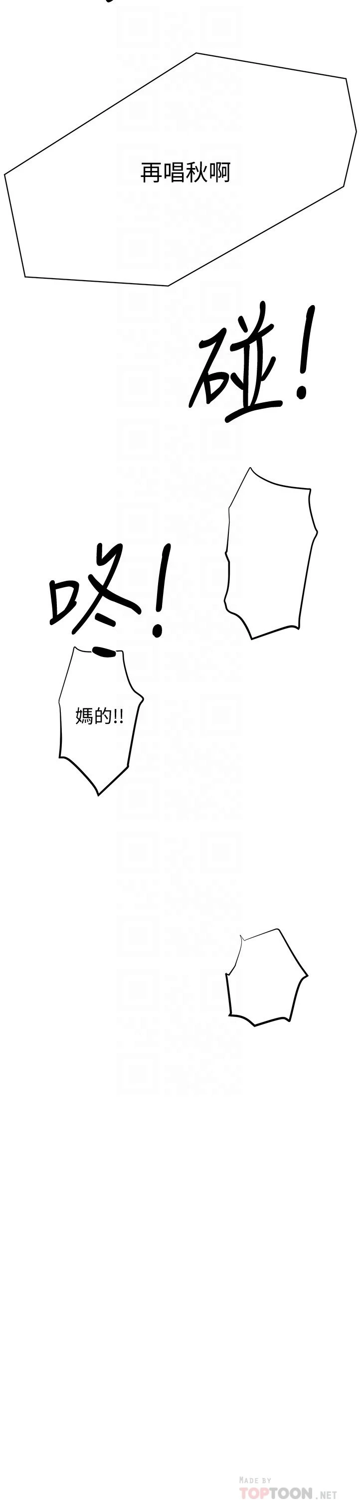 [韩国漫画] 废柴逃脱 剧情,女学生#[71P]-10