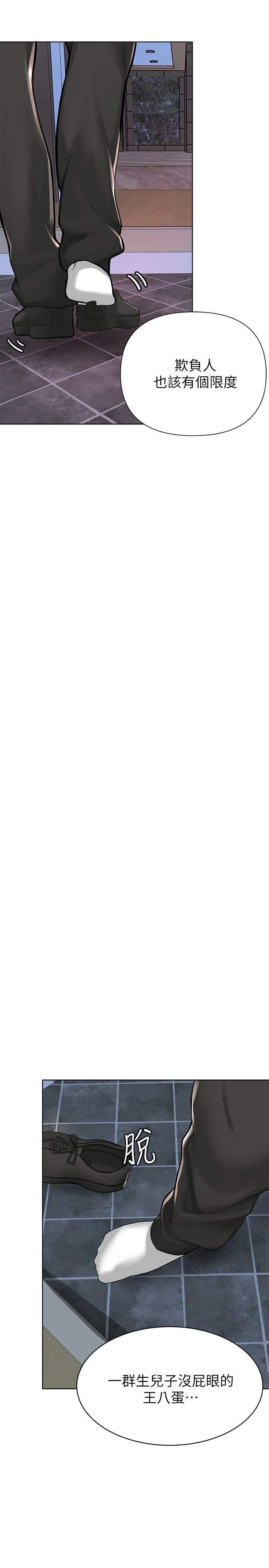 [韩国漫画] 废柴逃脱 剧情,女学生#[71P]-13