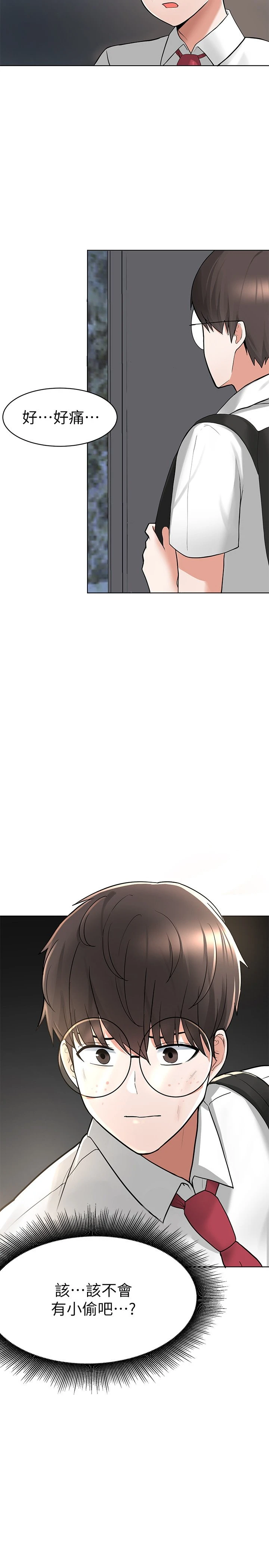 [韩国漫画] 废柴逃脱 剧情,女学生#[71P]-15