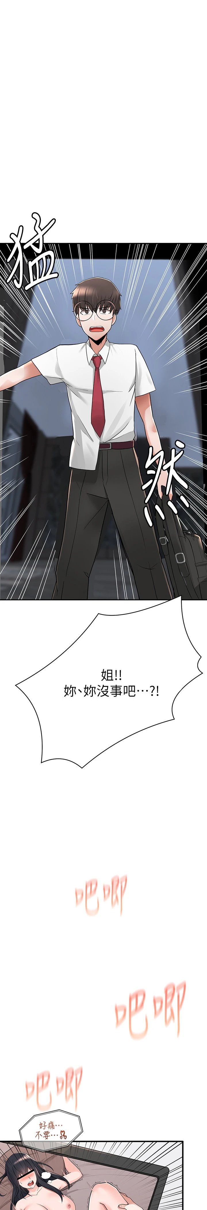 [韩国漫画] 废柴逃脱 剧情,女学生#[71P]-17