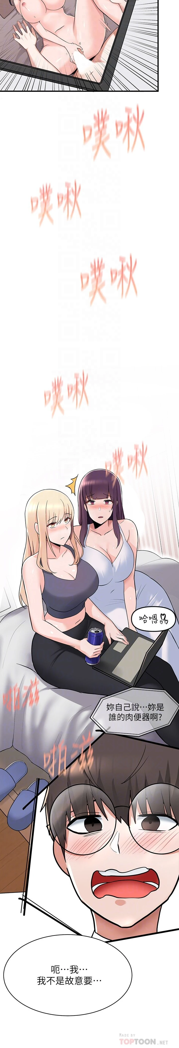 [韩国漫画] 废柴逃脱 剧情,女学生#[71P]-18