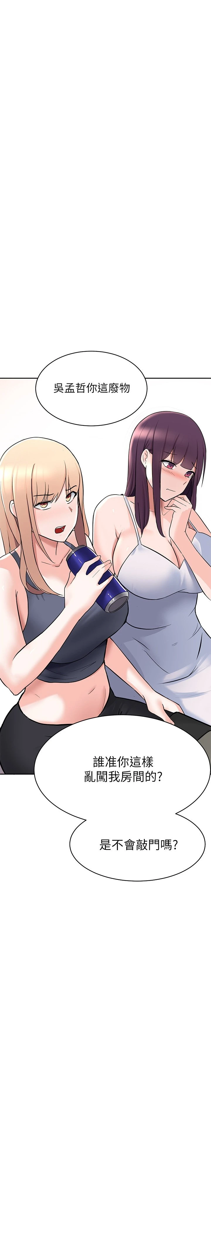 [韩国漫画] 废柴逃脱 剧情,女学生#[71P]-19