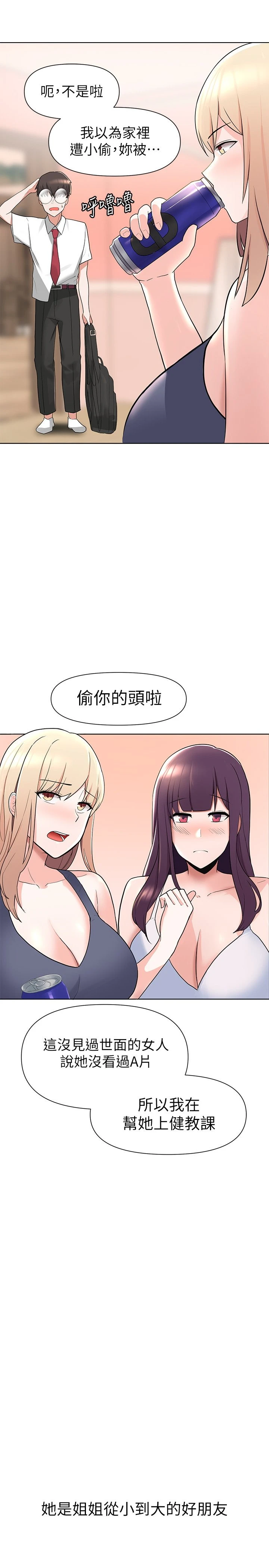 [韩国漫画] 废柴逃脱 剧情,女学生#[71P]-21