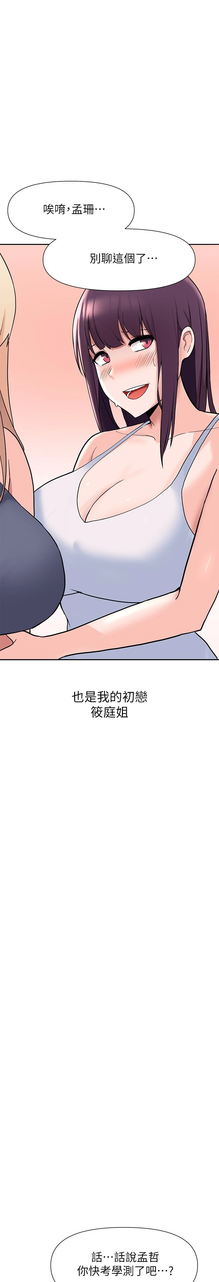 [韩国漫画] 废柴逃脱 剧情,女学生#[71P]-22