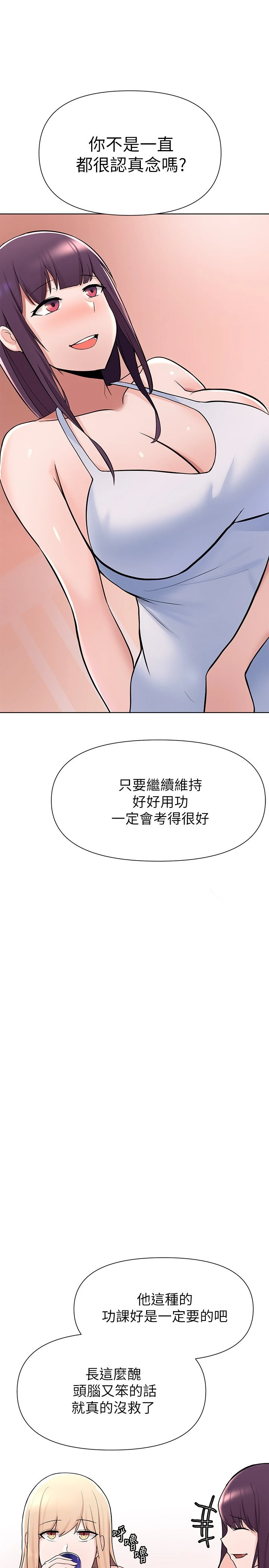 [韩国漫画] 废柴逃脱 剧情,女学生#[71P]-25