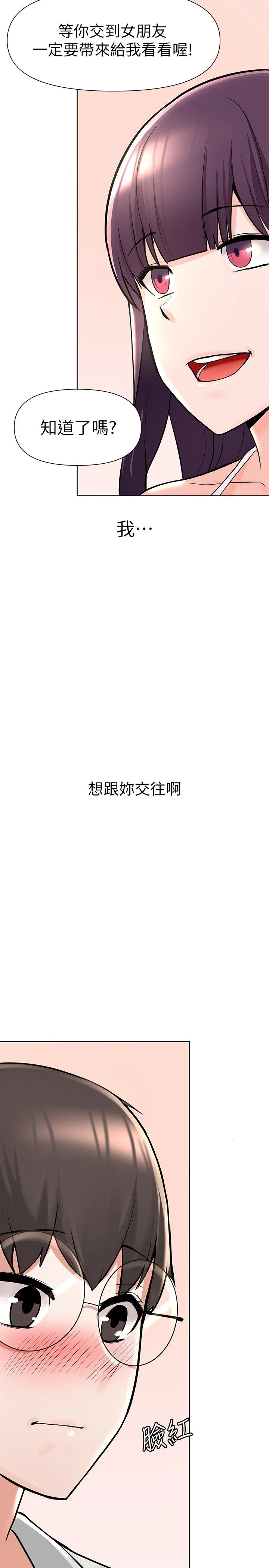 [韩国漫画] 废柴逃脱 剧情,女学生#[71P]-27