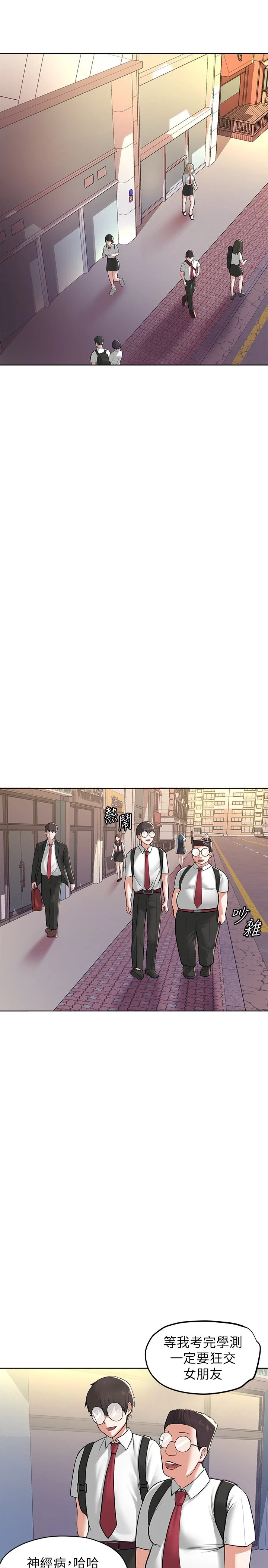 [韩国漫画] 废柴逃脱 剧情,女学生#[71P]-29