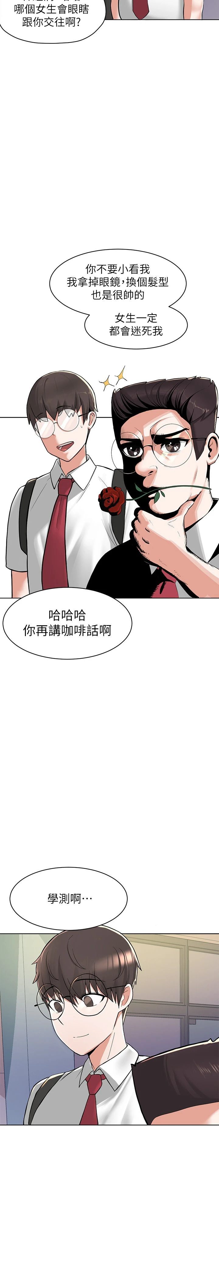 [韩国漫画] 废柴逃脱 剧情,女学生#[71P]-30
