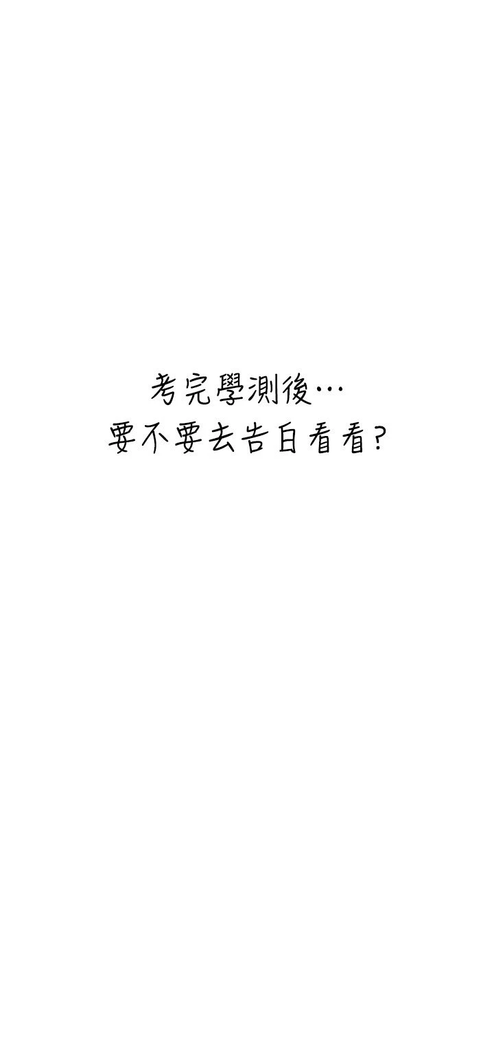 [韩国漫画] 废柴逃脱 剧情,女学生#[71P]-31